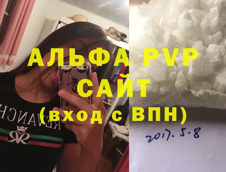 сколько стоит  Абаза  APVP СК 