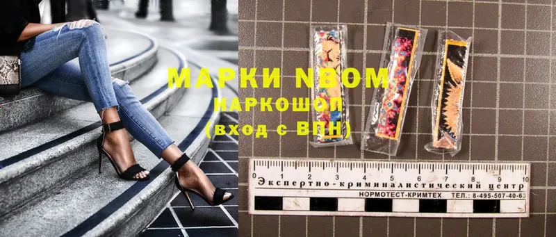 Марки 25I-NBOMe 1,5мг  Абаза 